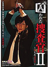 GRCH-260 DVD Cover