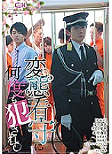 GRCH-274 DVD封面图片 