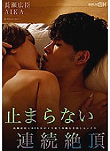 GRCH-330 Sampul DVD