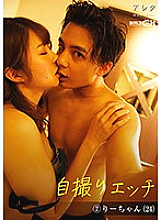 GRCH-335 DVD Cover