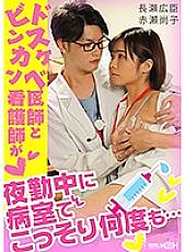 GRCH-338 DVD Cover