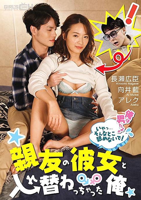 GRCH-359 DVDカバー画像