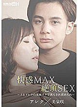 GRCH-367 Sampul DVD