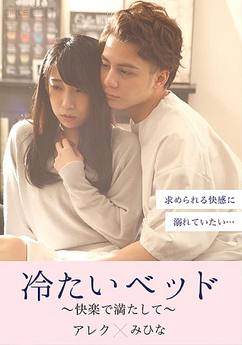 GRCH-380 DVD封面图片 