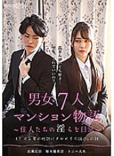 GRCH-382 DVD Cover