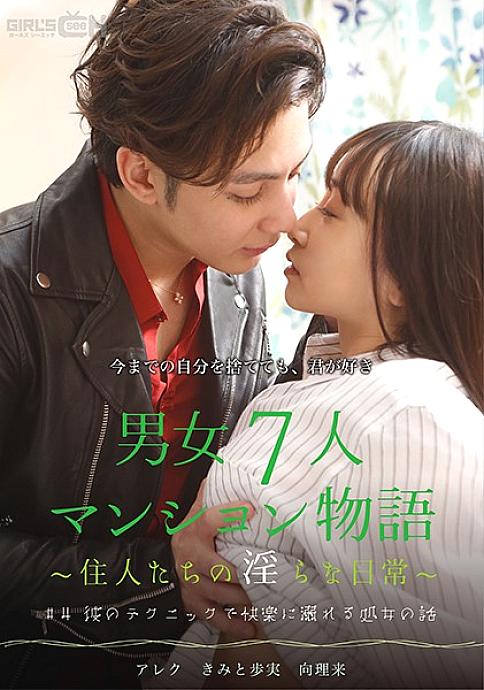 GRCH-385 DVD封面图片 