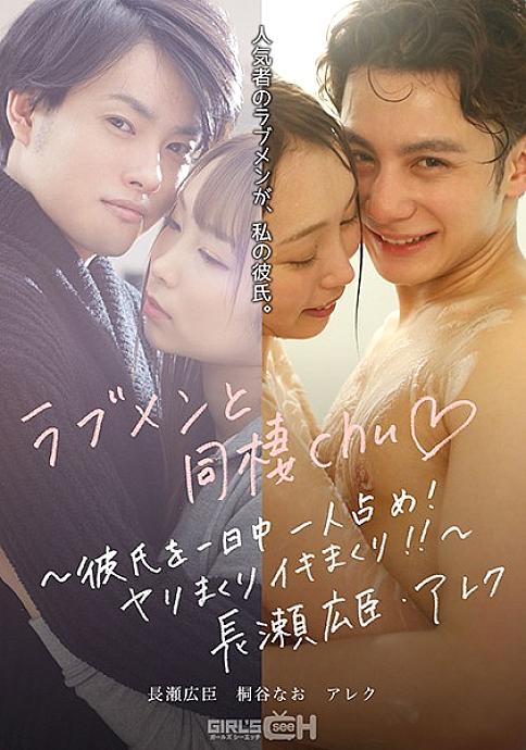 GRCH-389 Sampul DVD