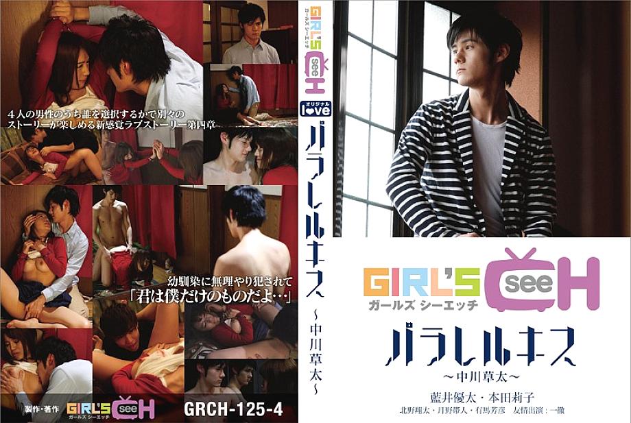 GRCH-01254 Sampul DVD