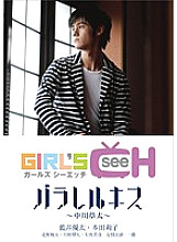 GRCH-01254 Sampul DVD