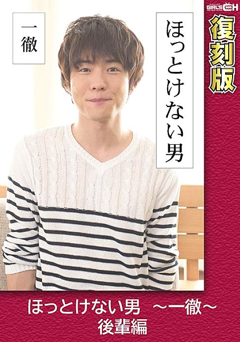 GRCH-02381 DVD Cover