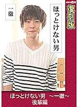 GRCH-02381 DVD Cover