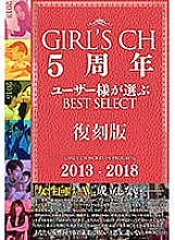 GRCH-02801 DVD封面图片 