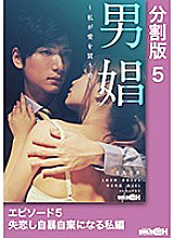 GRCH-02875 DVDカバー画像