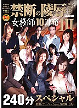 HAVD-663 DVDカバー画像