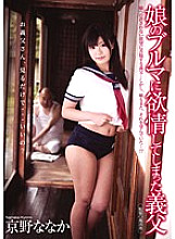 HAVD-795 DVD Cover