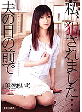 HAVD-799 Sampul DVD
