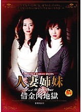 HAVD-439 DVD封面图片 