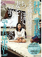HAWA-173 DVD Cover