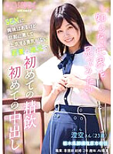 HAWA-303 DVD Cover