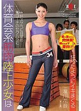 HBAD-213 DVD Cover