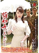 HBAD-322 Sampul DVD