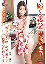 HBAD-372 Sampul DVD