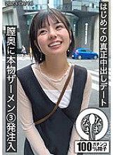 HNAMH-001 DVD Cover