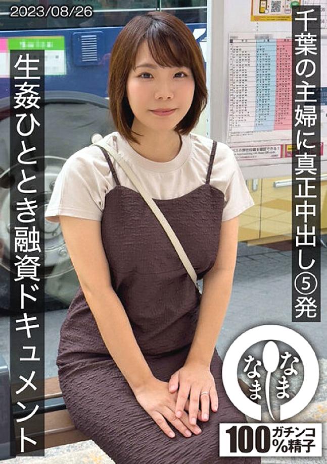 HNAMH-006 DVD Cover