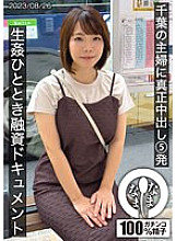 HNAMH-006 DVD Cover