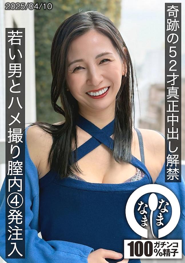 HNAMH-022 DVD封面图片 