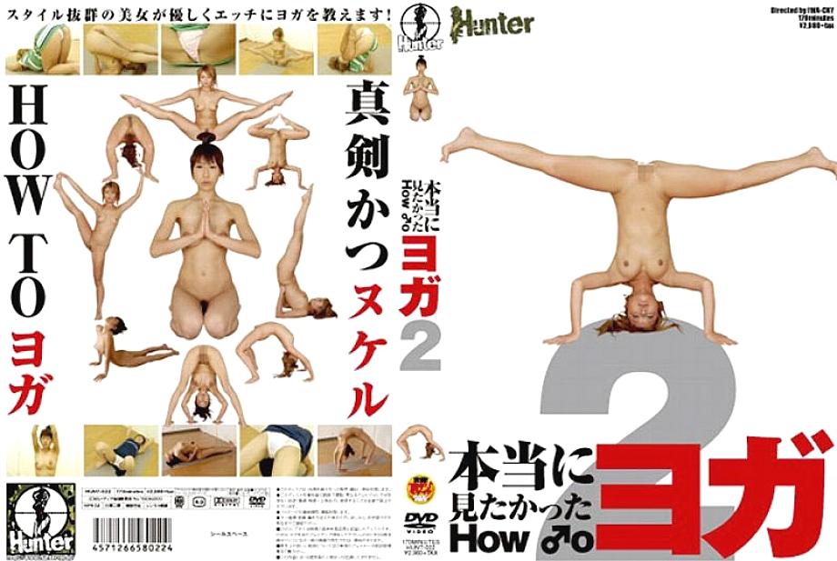 HUNT-022 DVDカバー画像