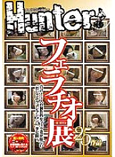 HUNT-165 DVDカバー画像