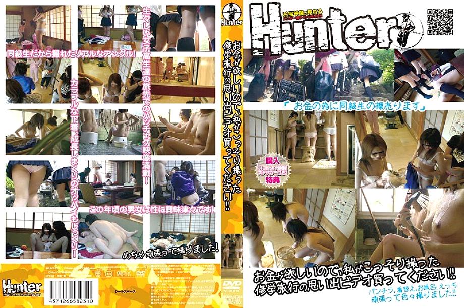 HUNT-231 Sampul DVD