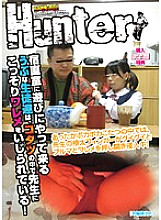 HUNT-268 DVD Cover