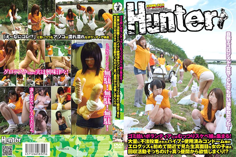 HUNT-325 DVDカバー画像