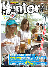 HUNT-328 DVD Cover