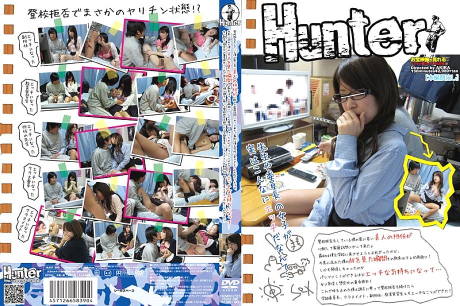HUNT-390 DVDカバー画像