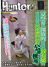 HUNT-453 Sampul DVD