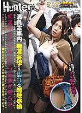 HUNT-707 DVD封面图片 