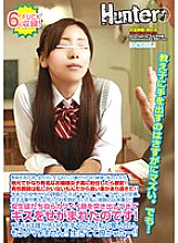 HUNT-802 Sampul DVD