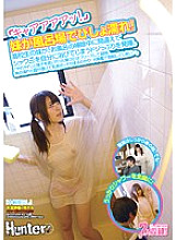 HUNT-853 DVDカバー画像