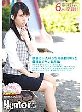 HUNT-975 DVD Cover