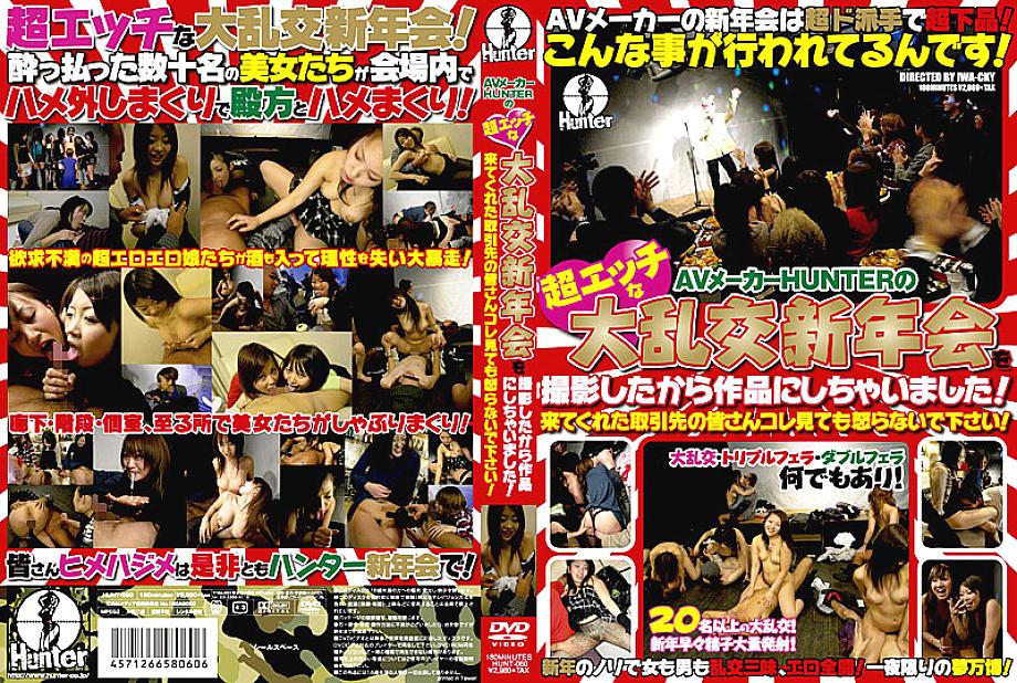 HUNT-060 Sampul DVD