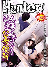 HUNT-089 Sampul DVD