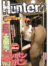 HUNT-108 DVD Cover