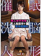 HYPN-033 DVDカバー画像