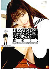 IDOL-077 DVD封面图片 