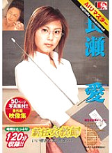 IE-003 DVD Cover