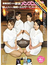 IENE-223 DVDカバー画像