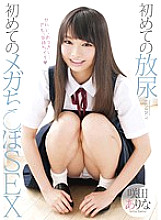 IENE-309 DVDカバー画像